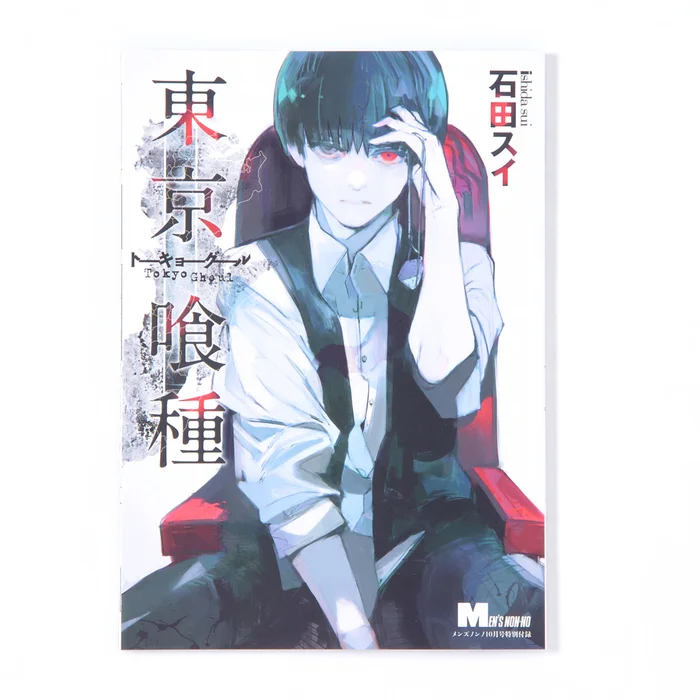 Men's Non-no October 2016 /w Special Tokyo Ghoul Book 2 Men's Non-no October 2016 /w Special Tokyo Ghoul Book - Image 2