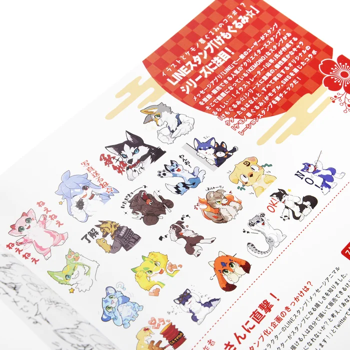 Kemono Magazine Vol. 3 5 Kemono Magazine Vol. 3 - Image 5