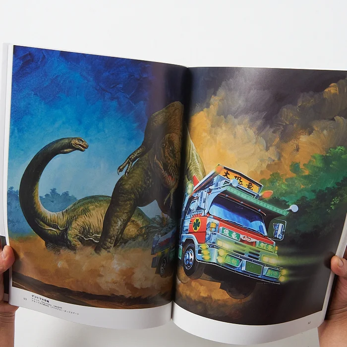 Showa Kaiju Gaho - Tatsuji Kajita Artworks 7 Showa Kaiju Gaho - Tatsuji Kajita Artworks - Image 7