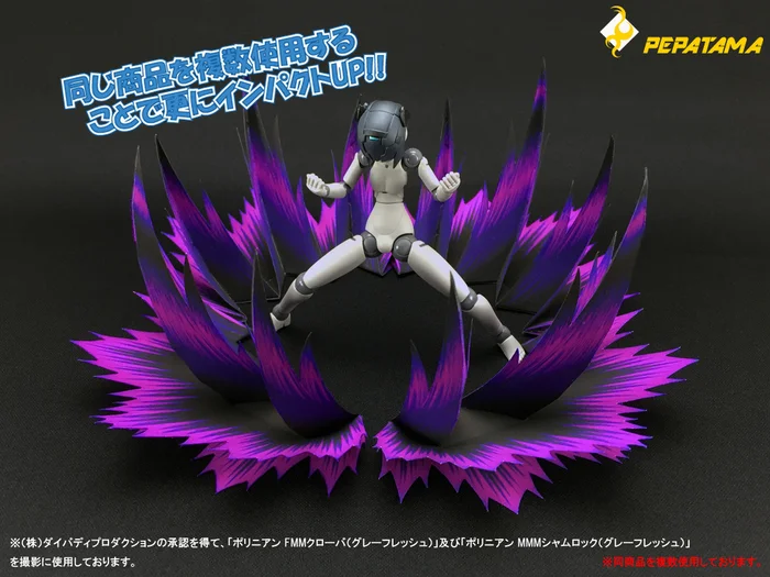 Pepatama Papercraft Fighting Spirit Effect Set A: Dark Ver. 8 Pepatama Papercraft Fighting Spirit Effect Set A: Dark Ver. - Image 8