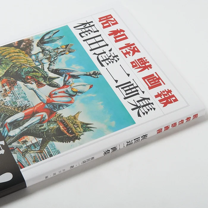 Showa Kaiju Gaho - Tatsuji Kajita Artworks 3 Showa Kaiju Gaho - Tatsuji Kajita Artworks - Image 3