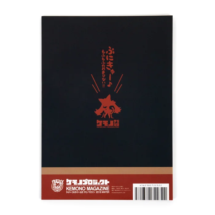 Kemono Magazine Vol. 3 2 Kemono Magazine Vol. 3 - Image 2