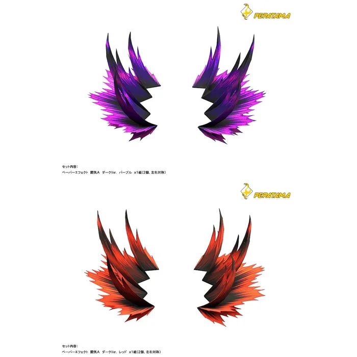 Pepatama Papercraft Fighting Spirit Effect Set A: Dark Ver. 1 Pepatama Papercraft Fighting Spirit Effect Set A: Dark Ver.