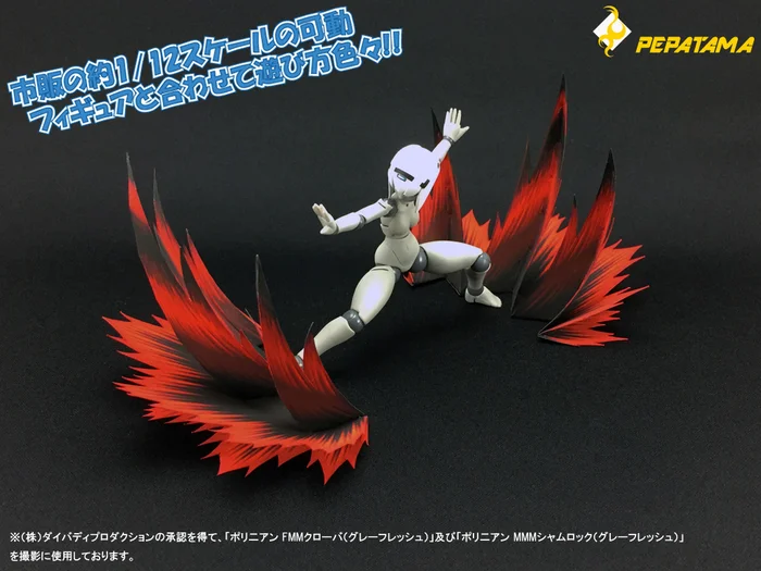 Pepatama Papercraft Fighting Spirit Effect Set A: Dark Ver. 11 Pepatama Papercraft Fighting Spirit Effect Set A: Dark Ver. - Image 11