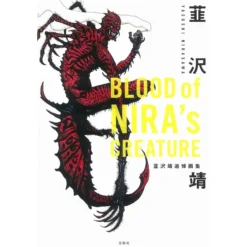 Blood Of Nira's Creature